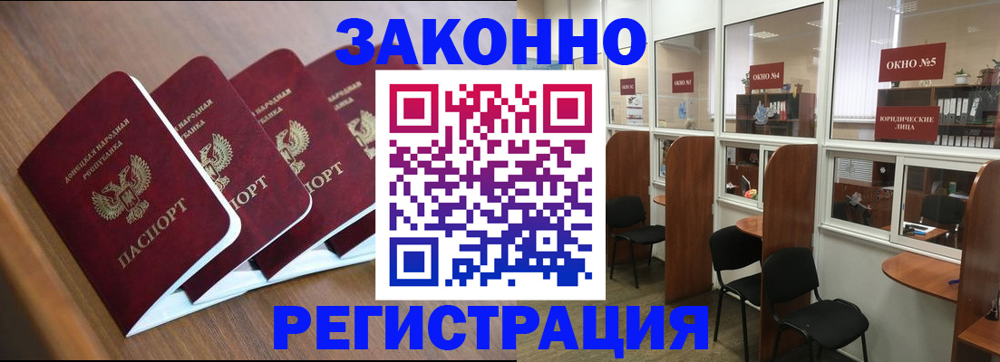 прописка паспорт в Николаевске