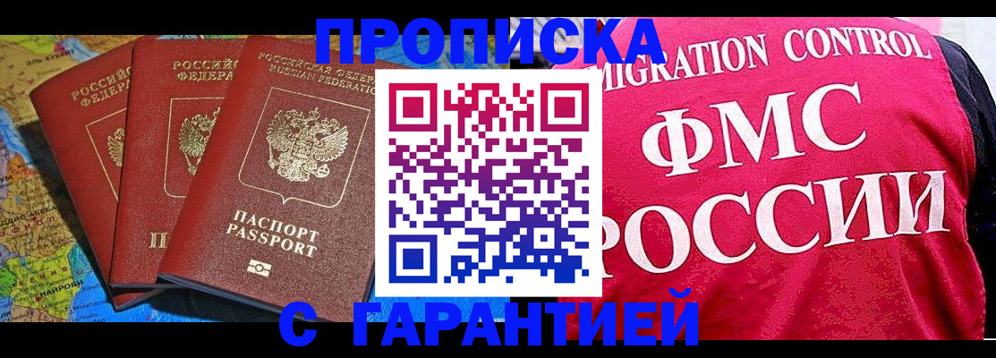 где прописаться в Николаевске